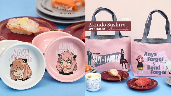 壽司郎《SPY×FAMILY 間諜家家酒》集點開跑！安妮亞醬料碟、小提包太萌、2024桌曆必收