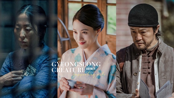 《京城怪物》8位配角！采玉爸是《財閥家》二哥，前田雪子是佛地魔寵物蛇「娜吉尼」啊