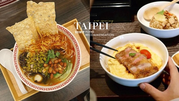 台北新開幕！12間「台北美食」推薦waku+旗艦店、奎人豬排必訪，赤峰街有螺絲粉專賣店