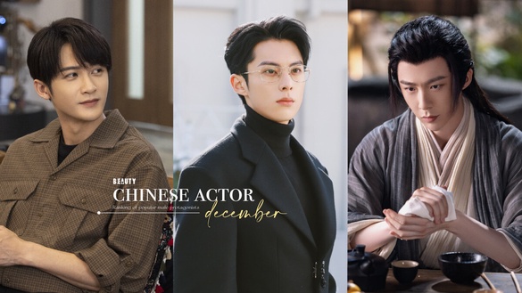 12月最高熱度陸劇男主TOP9！《繁花》胡歌第三，《很想很想你》檀健次第二，冠軍真的火