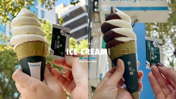 比利時巧克力回歸！全家霜淇淋聯名青花驕「青花椒牛奶霜淇淋」，搭青花椒油享買一送一