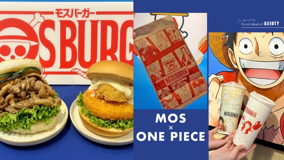 航海王現身摩斯！摩斯漢堡「MOSＸONE PIECE」航海王聯名活動限定開跑，黃金點心盒必吃