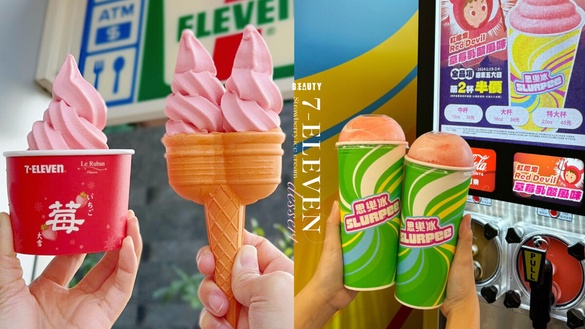 7-11ｘ法朋「草莓霜淇淋」登場！復刻霜響炮餅杯超好拍，草莓乳霜思樂冰、草莓甜點必吃