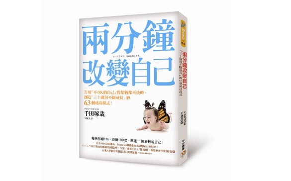 【改變戀愛篇】電子郵件先寄第一行就好。