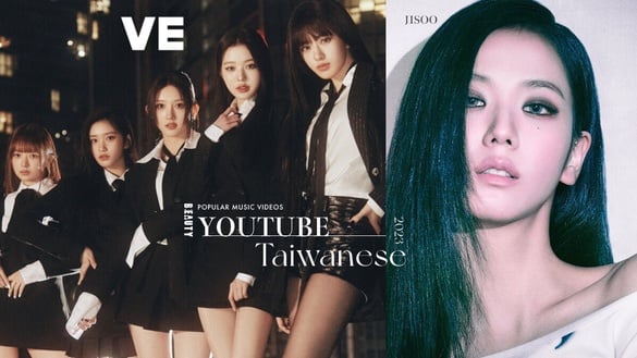2023台灣YouTube熱門音樂影片TOP10：K-pop團體歌曲大洗榜，只有「這首」來自台灣！
