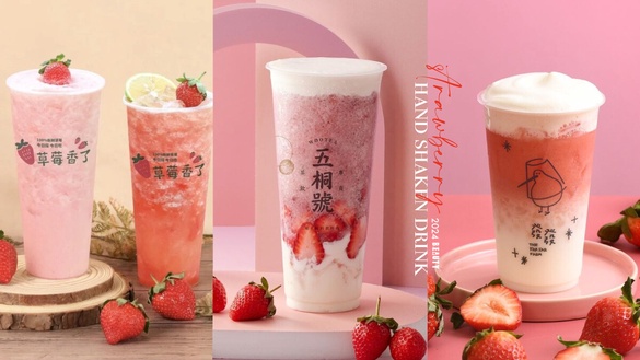 2024「草莓季手搖」推薦！五桐號「雪絨草莓奶酪」經典必喝，這杯加入17顆新鮮草莓超狂