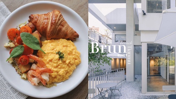台北早午餐推薦加一！最強早午餐「Brun不然」咖啡廳三店插旗天母，空間＋美食絕對好拍