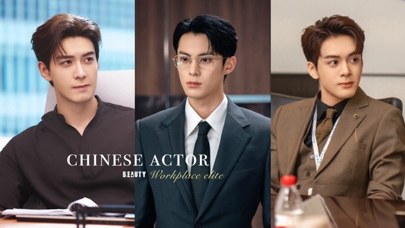 9位陸劇男星演職場菁英!《以愛為營》王鶴棣低於預期，曾舜晞超出預期，陳星旭太適合了