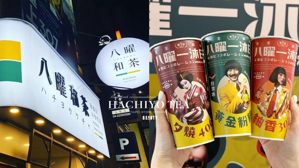 八曜和茶到台北開店！話題手搖「八曜和茶」必喝推薦盤點，預告到台北開新分店！