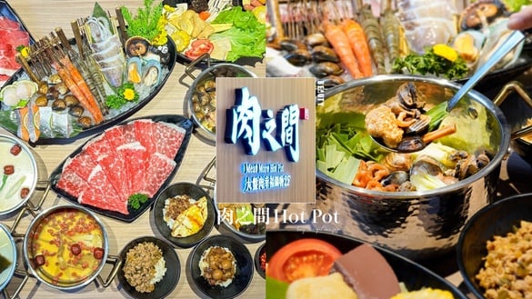 買一送一！馬辣吃到飽火鍋新品牌「肉之間 · 大盤肉幸福鍋物」，還有哈根達斯吃到飽！