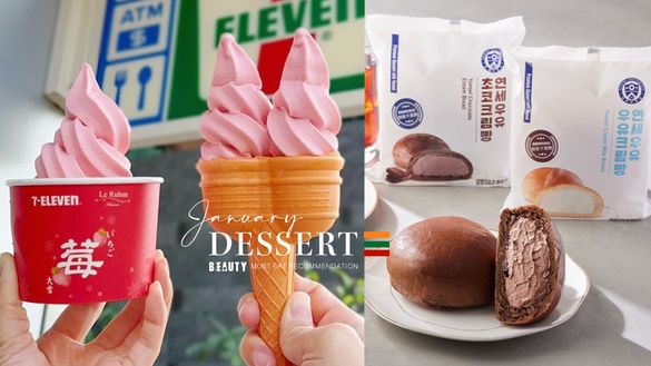 7-11 「1月必吃甜點」推薦！韓國爆紅生乳包、吳寶春雞蛋布丁、草莓霜淇淋、糖葫蘆必吃