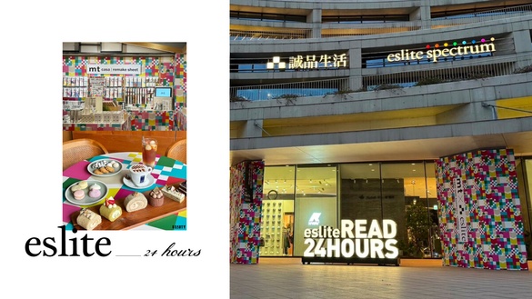 誠品松菸 24小時書店1/20登場必逛亮點看這，mt紙膠帶特展、還有mt聯名下午茶必吃