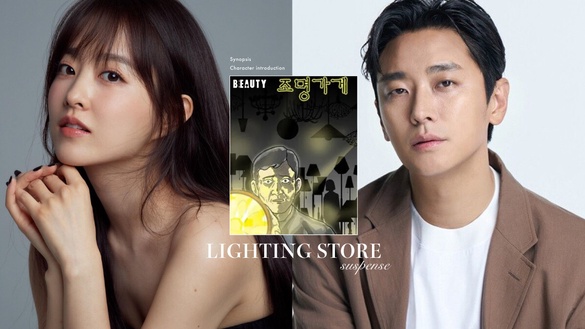 《照明商店》劇情、角色介紹：《異能》編劇姜草新作，朱智勛、朴寶英演繹懸疑新作