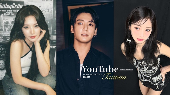 2023台灣YouTube搜索量最高男女偶像TOP10：防彈軍白期依舊四人上榜，子瑜舒華敗給她們