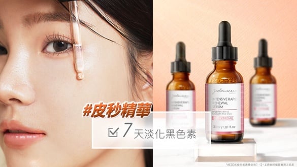 Dcard網友「抗痘精華」推薦！這瓶「皮秒精華」，代謝老廢角質，輕鬆打造平滑美肌！