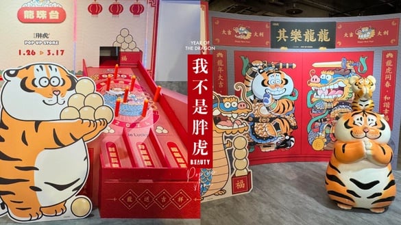 《我不是胖虎》龍年限定快閃店！7大打卡點超好拍、龍珠台玩扭蛋，80多款周邊可愛必收
