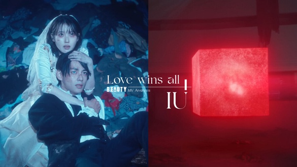 IU新曲＜Love wins all＞ MV解析！「方塊」象徵什麼？這一幕竟與BTS＜春日＞相呼應！