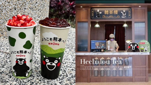 熊本熊紅包袋免費送！「鶴茶樓 X 熊本縣」聯名2款日本直送生乳飲品，大阿蘇生乳茶必喝