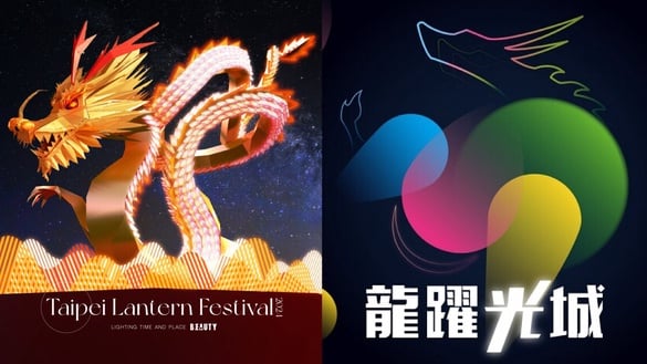 2024台北燈節在哪裡？台北燈節2月西門登場，亮燈時間、地點看這，超美主燈必拍！