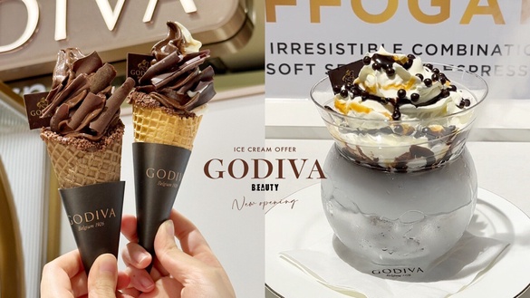 GODIVA霜淇淋優惠！GODIVA新光三越A8新開幕，巧克力聖代必吃再享GODIVA霜淇淋優惠免費