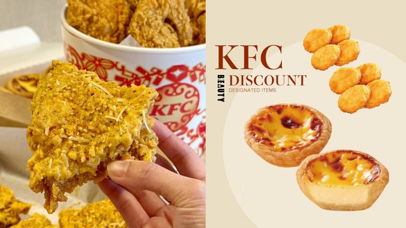 肯德基買一送一！肯德基優惠雞塊等指定品項買一送一，加碼48折優惠、蛋撻優惠免費吃！