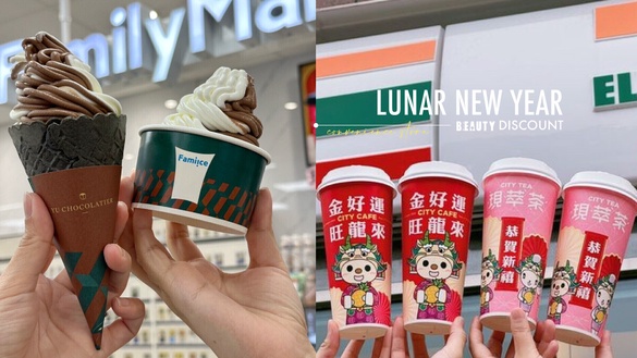 買一送一！超商過年春節優惠：全家咖啡買一送一、霜淇淋5元！7-11拿鐵、珍奶優惠組合