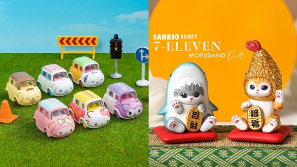 7-11「三麗鷗小汽車」抽抽樂！KITTY、酷洛米6款人氣角色登場，再推貓福珊迪招財喵公仔