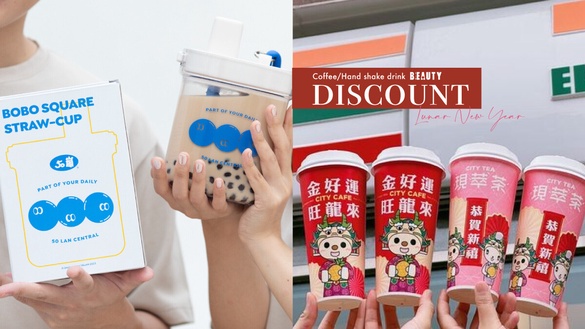 買一送一！咖啡/手搖「過年春節優惠2024」：7-11買2送2、星巴克買一送一、50嵐也優惠