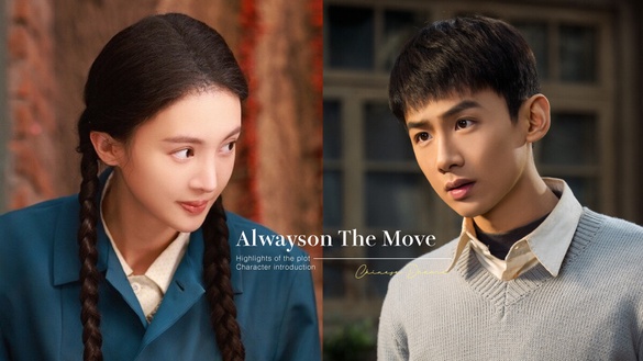 《南來北往》劇情看點&amp;角色介紹！白敬亭、金晨首度合作，橫跨40年的鐵路文化傳承