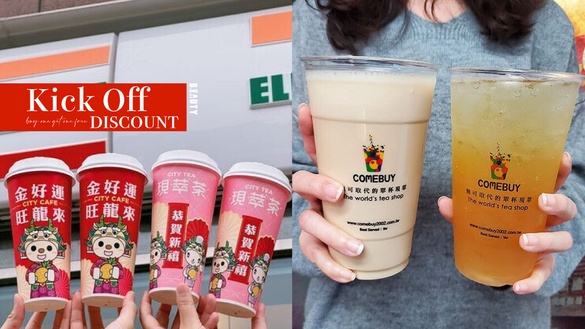 買一送一開工日優惠！超商/咖啡/手搖「開工日優惠」：7-11買8送8、COMEBUY買一送一！
