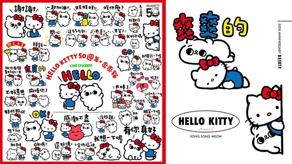 Hello Kitty粉絲必收貼圖！爽爽貓推「Hello Kitty 50週年」貼圖，超萌40款貼圖太實用