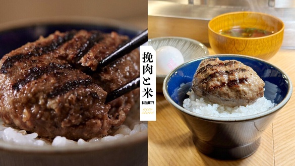 日人氣漢堡排「挽肉と米」新門市3月開幕！新店面插旗華山，台中、台南預計開新分店！