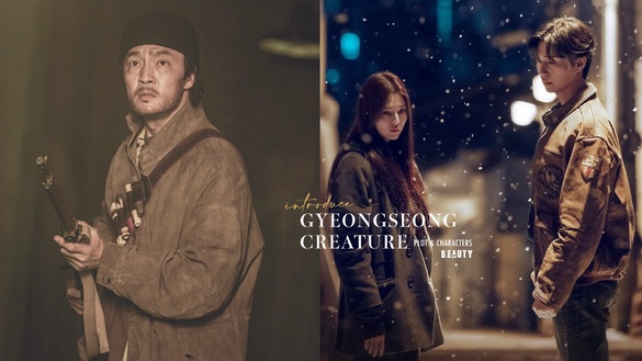 Netflix《京城怪物》劇情&amp;角色介紹！朴敘俊、韓韶禧上演末日戀，淒美結局藏第二季伏筆