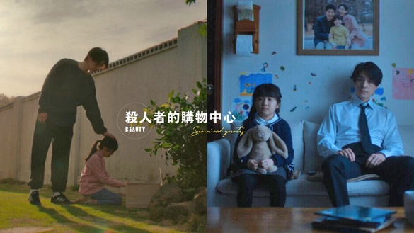 《殺人者的購物中心》8大生存語錄：「世界上並非分為好人與壞人，而是強者與弱者。」