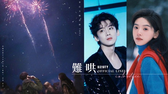 《偷偷藏不住》姐妹作《難哄》官宣陣容：白敬亭出演桑延，桑稚不是趙露思換「她」演！