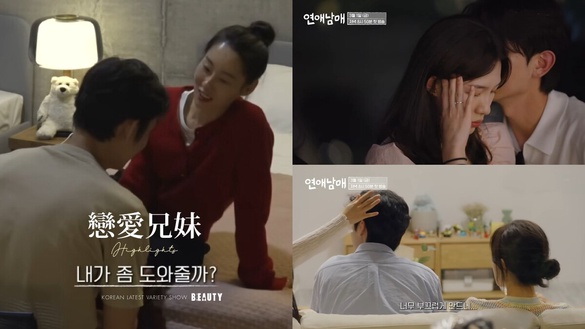 《戀愛兄妹》7大看點！《換乘戀愛》PD新綜藝，比起戀愛，觀眾更想看兄妹相愛相殺！