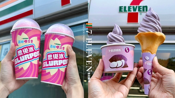霜淇淋買一送一！7-11「連珍芋香牛奶霜淇淋」開賣，大甲芋頭必吃，再推櫻花玫瑰思樂冰