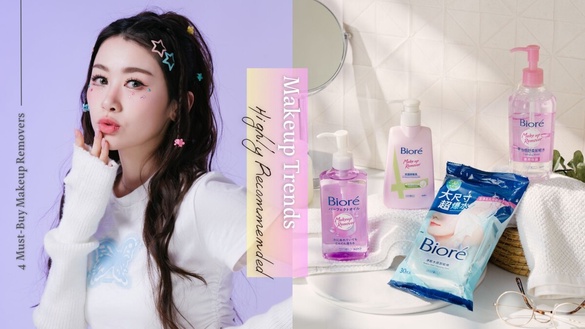 超火Y2K、漫畫妝快跟上!編輯親授上妝攻略,再推薦No.1卸粧品牌*,卸出好肌底妝容更完勝