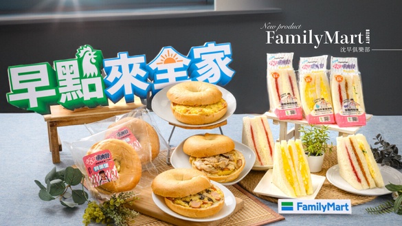 全家必吃早餐新品！全家ｘ「沈早俱樂部」開賣早餐，蛋沙拉三明治、草莓肉鬆三明治必吃