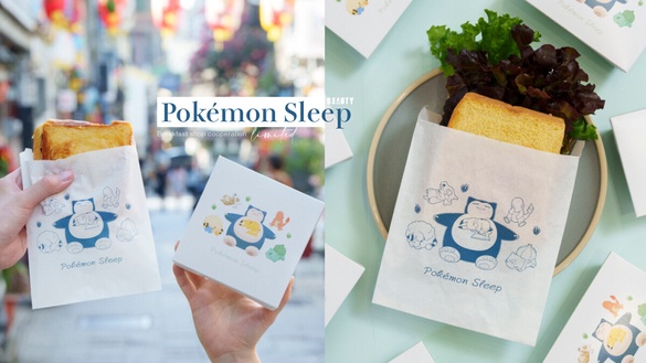 寶可夢早餐！早餐店攜手《Pokémon Sleep》推限定寶可夢包裝，皮卡丘、卡比獸太可愛