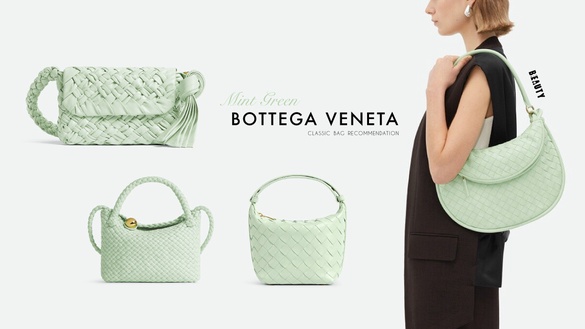 薄荷綠美包推薦！Bottega Veneta春天「薄荷綠」新色美到窒息，8款必收經典包推薦！