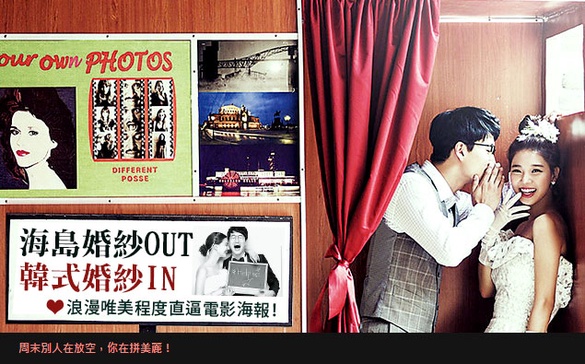 韓流瘋不停：海島婚紗OUT，韓式婚紗IN