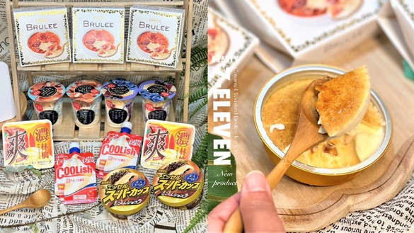 台灣也吃得到！7-11開賣日本超夯「焦糖烤布蕾冰淇淋」，再推10款新冰品任2件8折優惠！