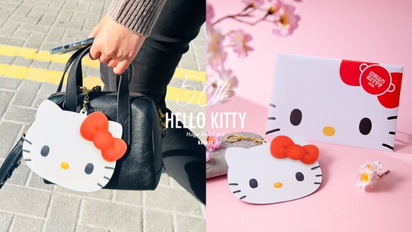 可愛爆擊！超巨大「HELLO KITTY 50th造型悠遊卡」限時登場，開賣售價一次看