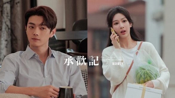《承歡記》劇情五大看點＆角色介紹：楊紫搭許凱上演職場輕喜劇，預告釋出就上熱搜！