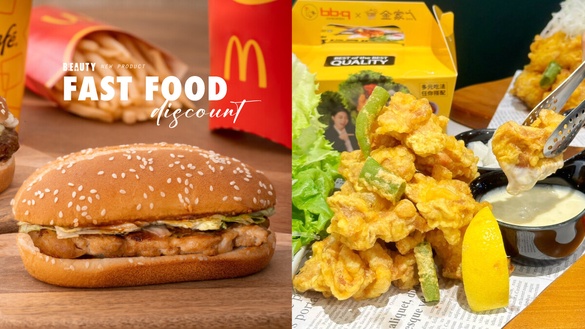 買一送一！炸雞速食新品/優惠：麥當勞買一送一、肯德基炸雞6折、bb.q CHICKEN聯名新品