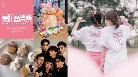 《美趴音樂祭》4月20日登場！8組藝人激情開唱，超過40間人氣美食＋選物市集等你來挖寶