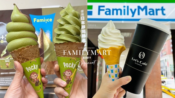 比買一送一強！全家連假優惠：全家拿鐵、霜淇淋10元、百項商品4折，開賣女神保庇卡！