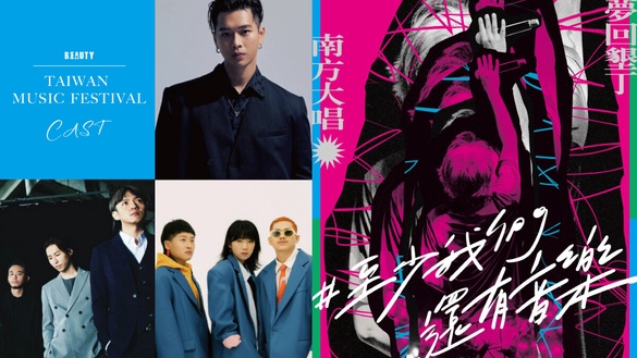 2024「台灣祭」卡司&amp;亮點一次看：美秀集團、玖壹壹輪番開唱、呱吉將化身一夜限定DJ！