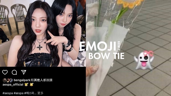 aespa 超可愛「emoji 加蝴蝶結」怎麼打？鍵盤表情符號+蝴蝶結，三步驟輕鬆完成！